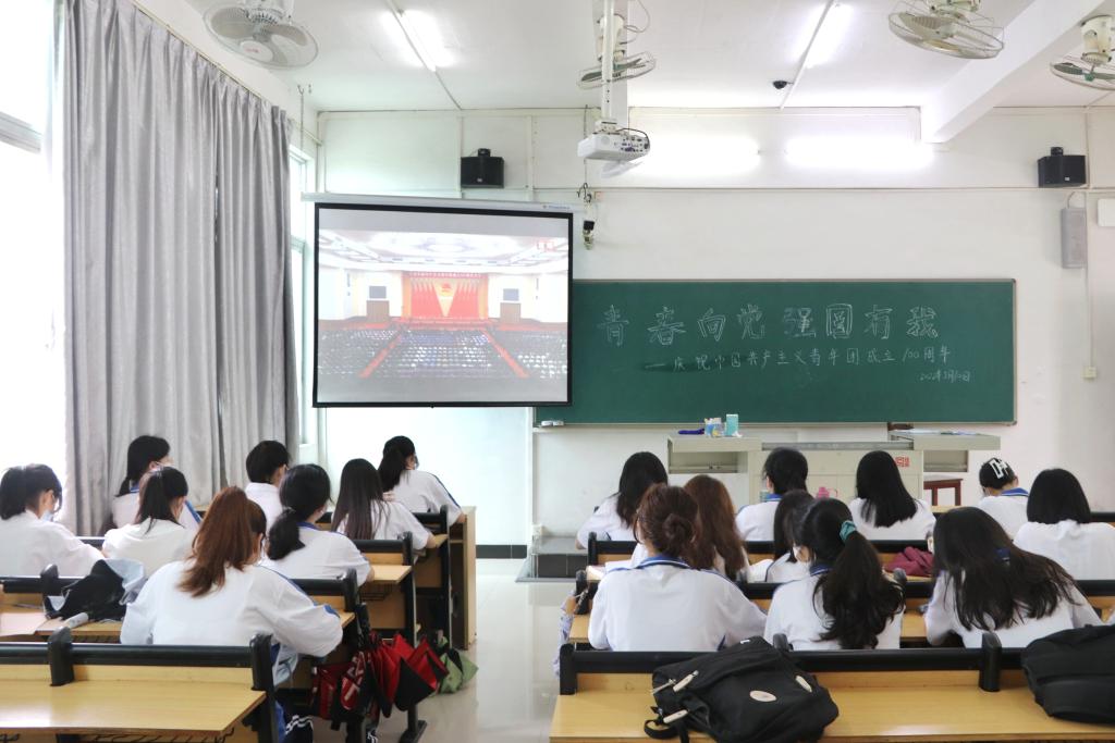 会计学院组织学生观看庆祝中国共产主义青年团成立100周年大会直播